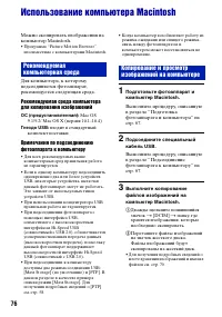 Страница 76