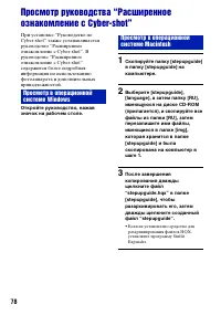 Страница 78