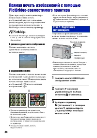 Страница 80