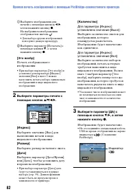 Страница 82