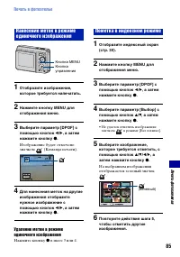 Страница 85
