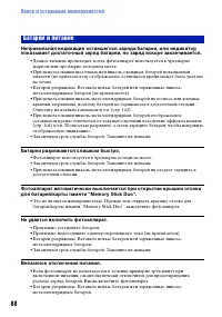 Страница 88