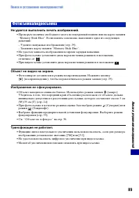 Страница 89