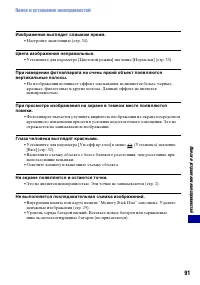 Страница 91