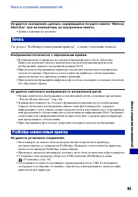 Страница 95