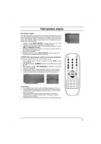 Страница 19