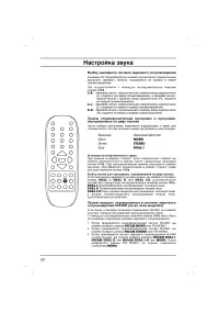 Страница 20