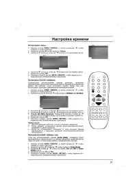 Страница 21