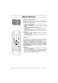 Страница 24