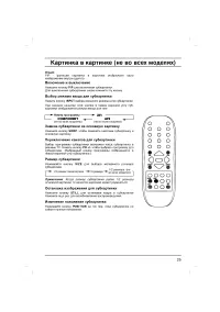 Страница 25