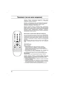 Страница 26