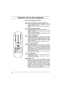 Страница 28