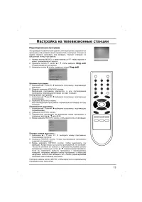 Страница 13