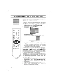 Страница 18