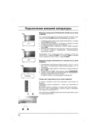 Страница 26