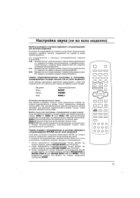 Страница 19