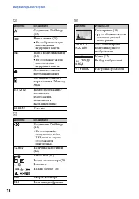 Страница 18