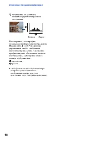 Страница 20