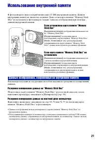 Страница 21