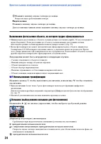 Страница 24