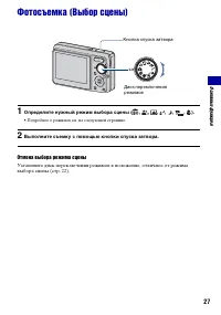 Страница 27