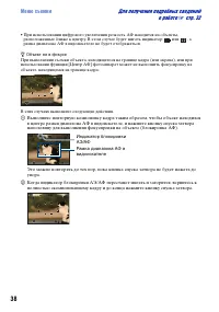 Страница 38