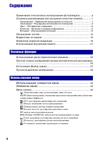 Страница 4