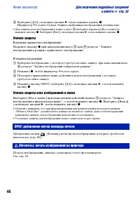 Страница 46
