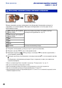 Страница 48