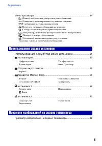 Страница 5
