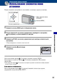 Страница 51