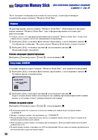 Страница 56