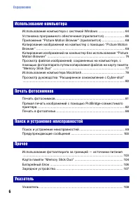 Страница 6