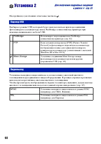Страница 60
