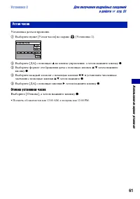 Страница 61