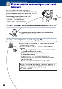 Страница 64