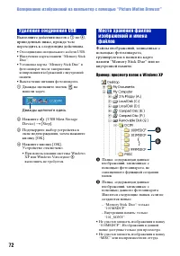 Страница 72