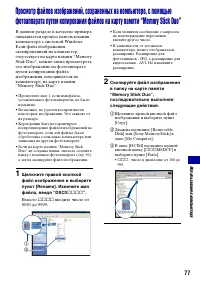 Страница 77