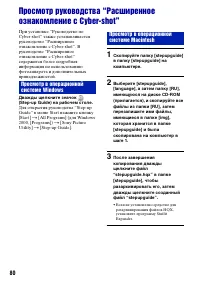 Страница 80