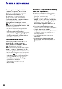 Страница 86