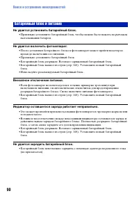 Страница 90