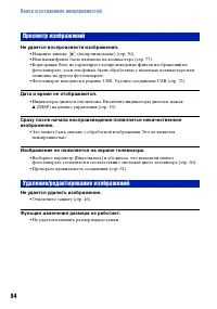 Страница 94