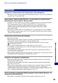 Страница 95
