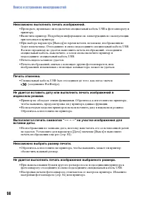 Страница 98