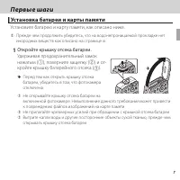 Страница 25
