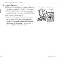 Страница 26