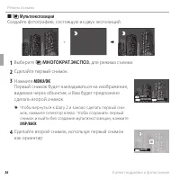 Страница 54
