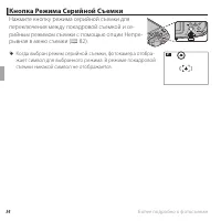 Страница 72