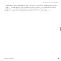 Страница 83