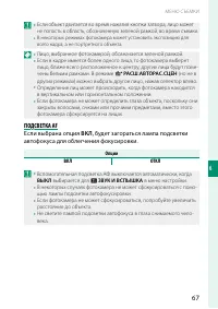 Страница 85